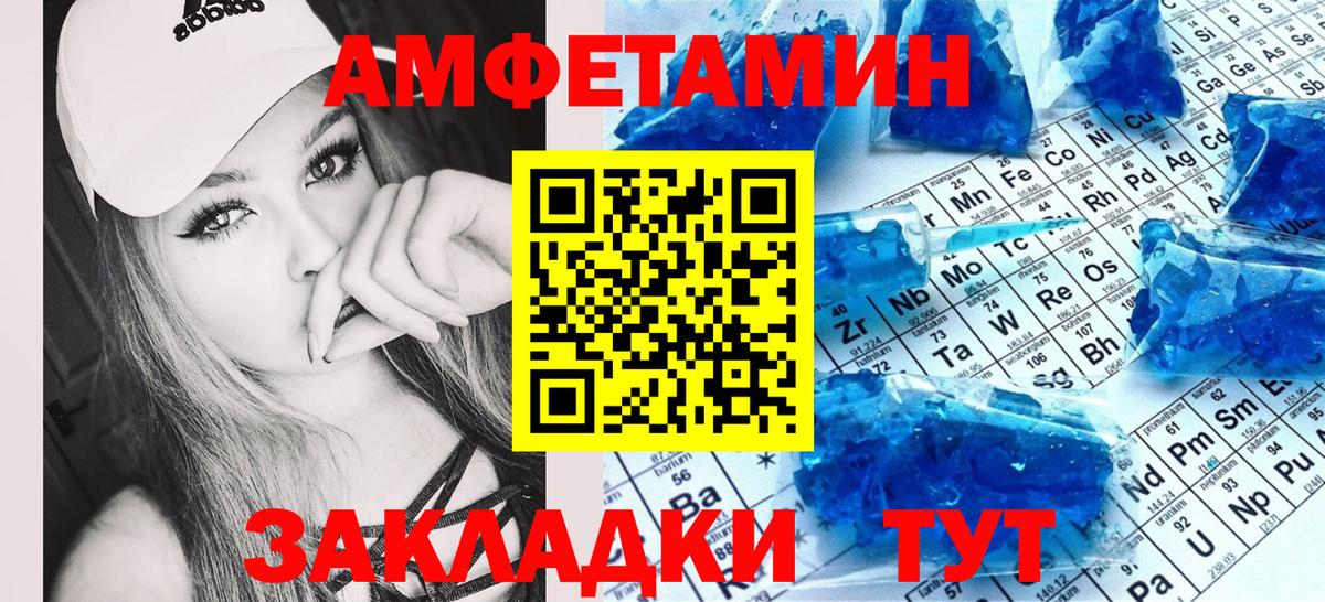 Тимашёвск  АМФЕТАМИН Розовый  АМФ  Вход с VPN 