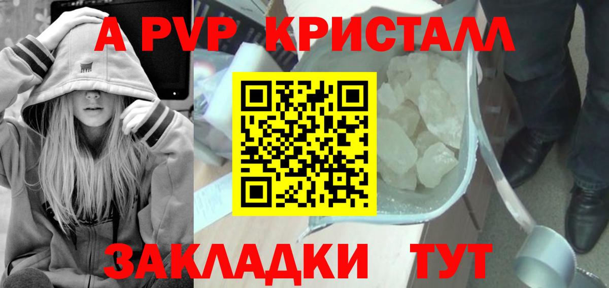 Alpha-PVP кристаллы Тимашёвск