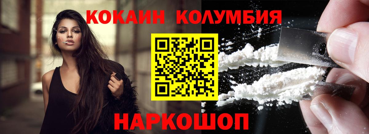 Тимашёвск  КОКАИН Колумбийский  Вход с VPN 