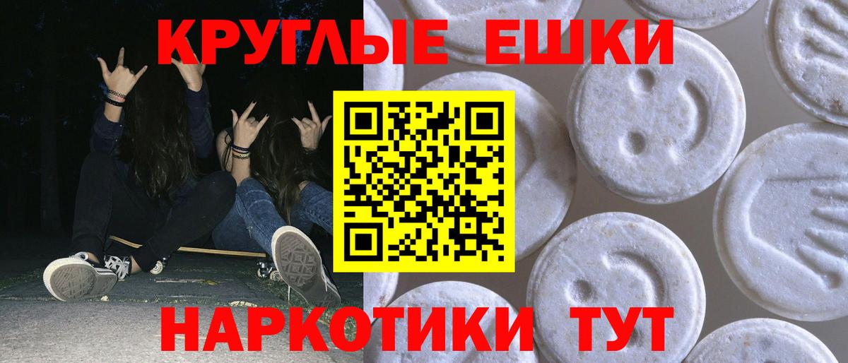 Экстази Punisher Тимашёвск