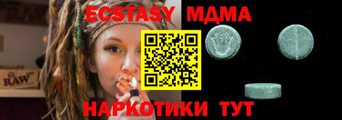 Ecstasy XTC  Вход с VPN  Тимашёвск      Ecstasy 280мг 