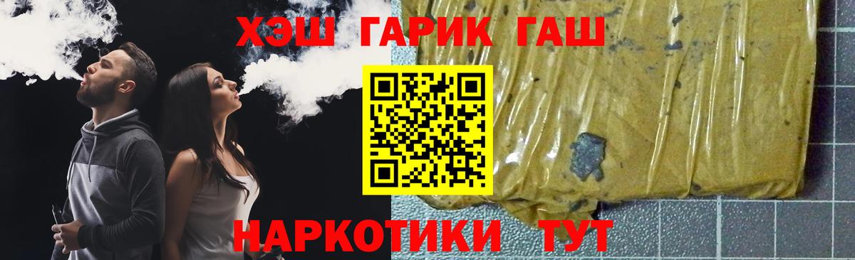 ГАШИШ ice o lator Тимашёвск