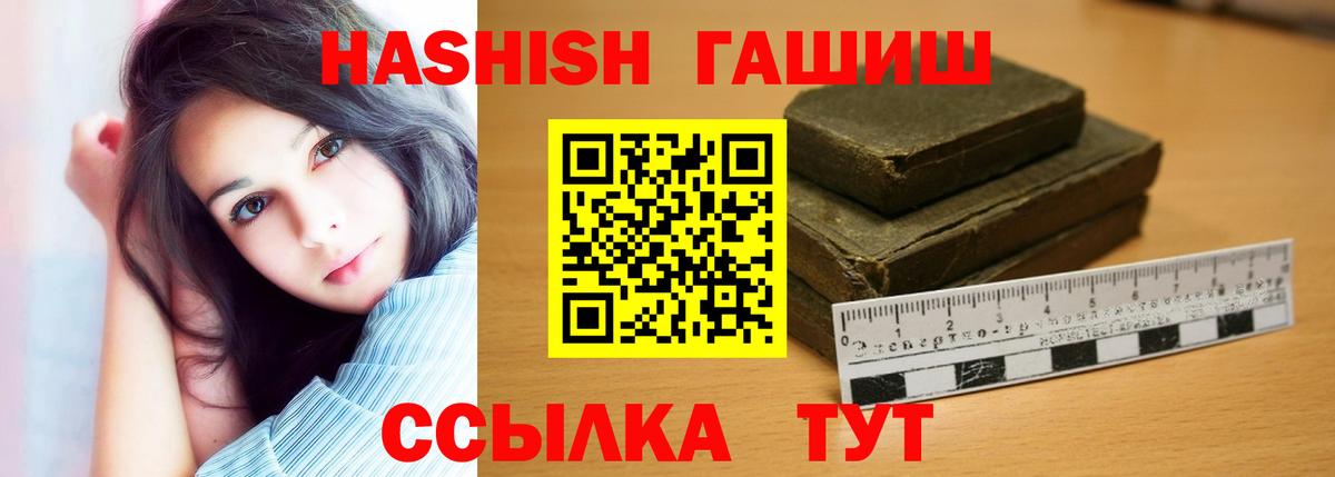 Гашиш 40% ТГК  Гашиш Изолятор  Вход с VPN  Тимашёвск 