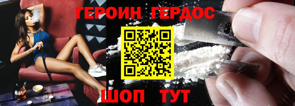 Героин Афган  ГЕРОИН  Тимашёвск  Вход с VPN 