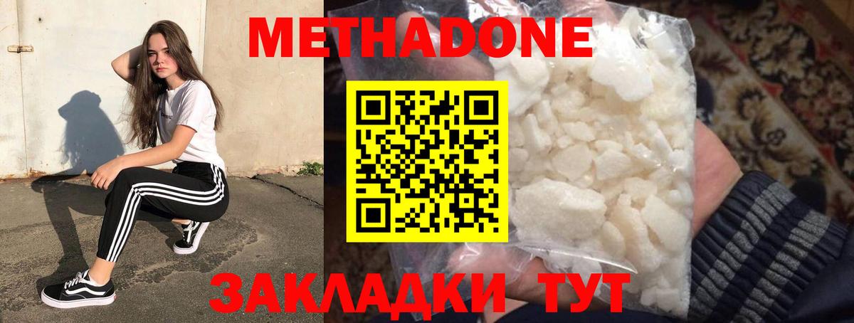 МЕТАДОН кристалл  Вход с VPN  мориарти какой сайт  МЕТАДОН VHQ  Тимашёвск 