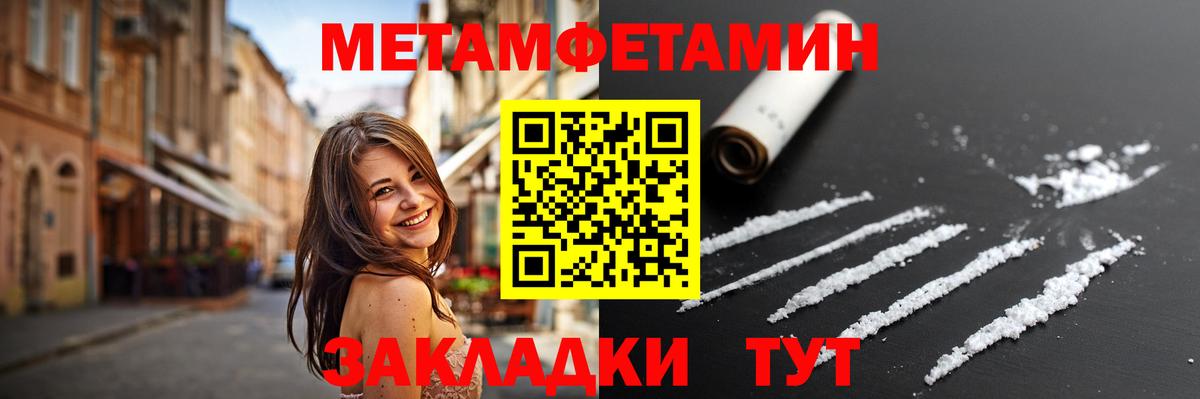 Первитин кристалл Тимашёвск