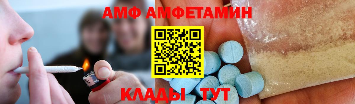 Метамфетамин  МЕТАМФЕТАМИН витя  Вход с VPN  Тимашёвск 