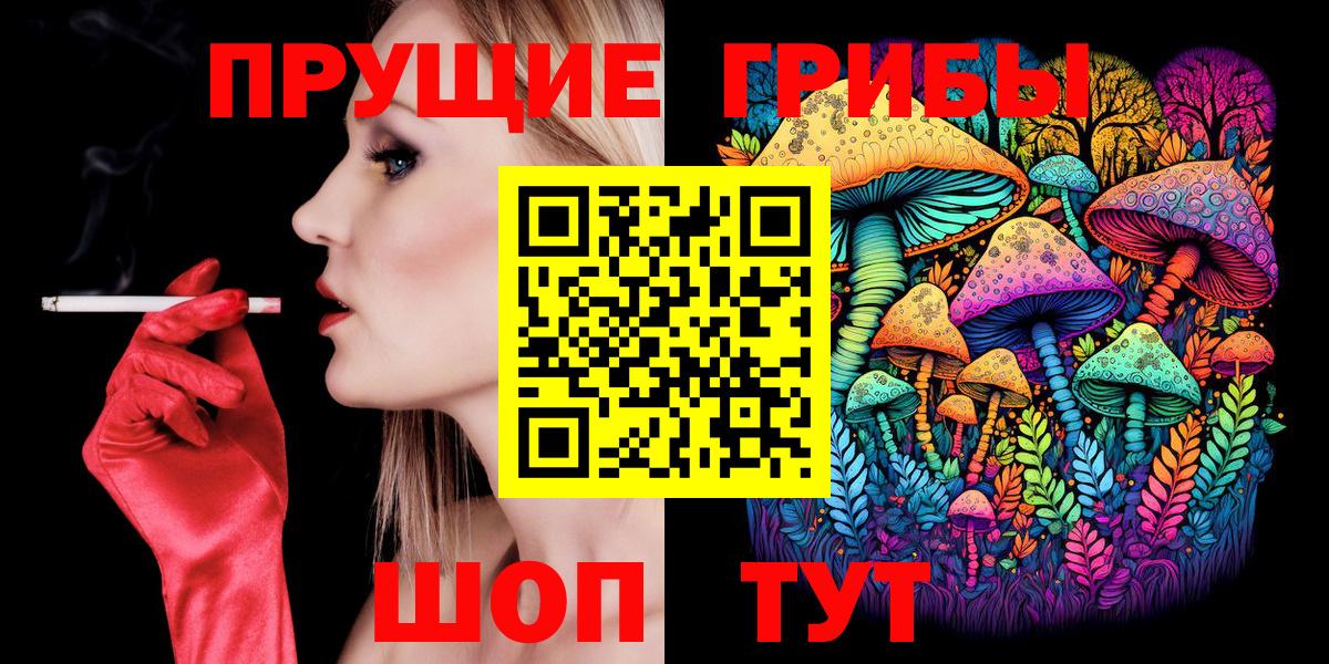 Галлюциногенные грибы Cubensis Тимашёвск